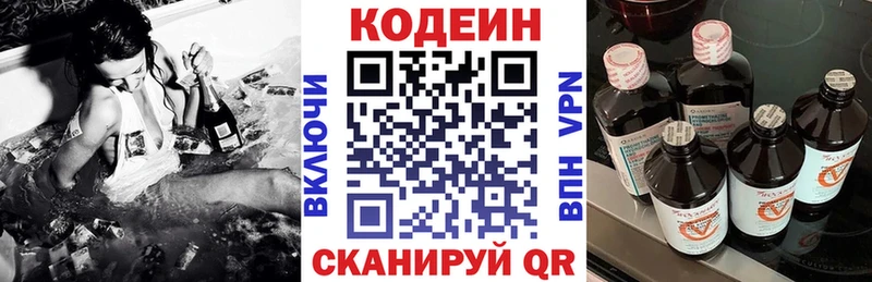 Кодеин напиток Lean (лин) Судак