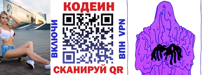 Кодеин напиток Lean (лин)  Судак 