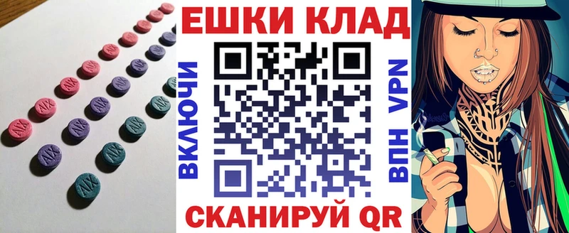 Экстази ешки Судак