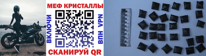 МЯУ-МЯУ кристаллы  Судак 